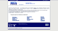 Desktop Screenshot of all-gorod.ru