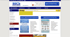 Desktop Screenshot of penza.all-gorod.ru