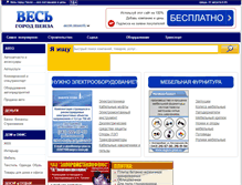Tablet Screenshot of penza.all-gorod.ru