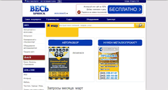 Desktop Screenshot of bryansk.all-gorod.ru