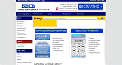 Desktop Screenshot of novosib.all-gorod.ru