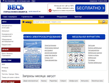 Tablet Screenshot of novosib.all-gorod.ru